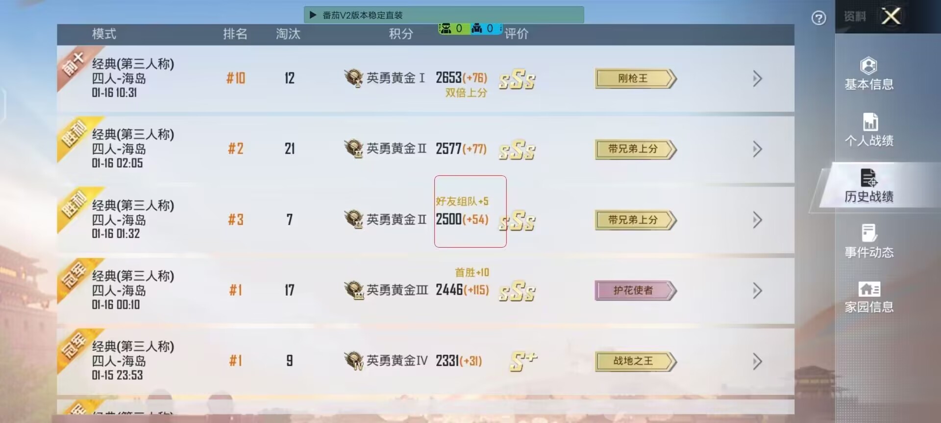和平精英雷电模拟器辅助【钢铁侠】可过检测 匹配手机玩家