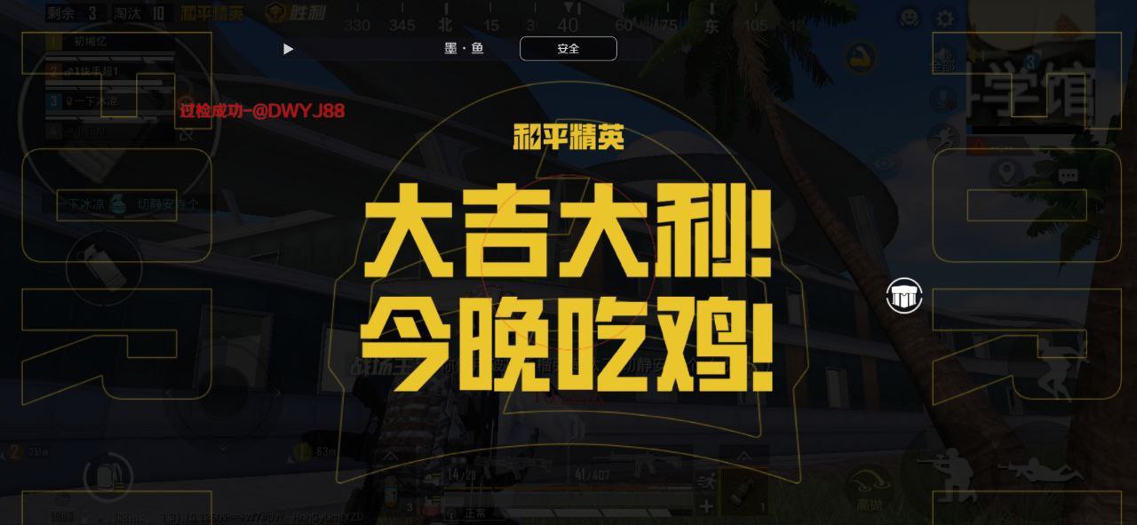和平精英辅助软件详细评测:哪款值得信赖?