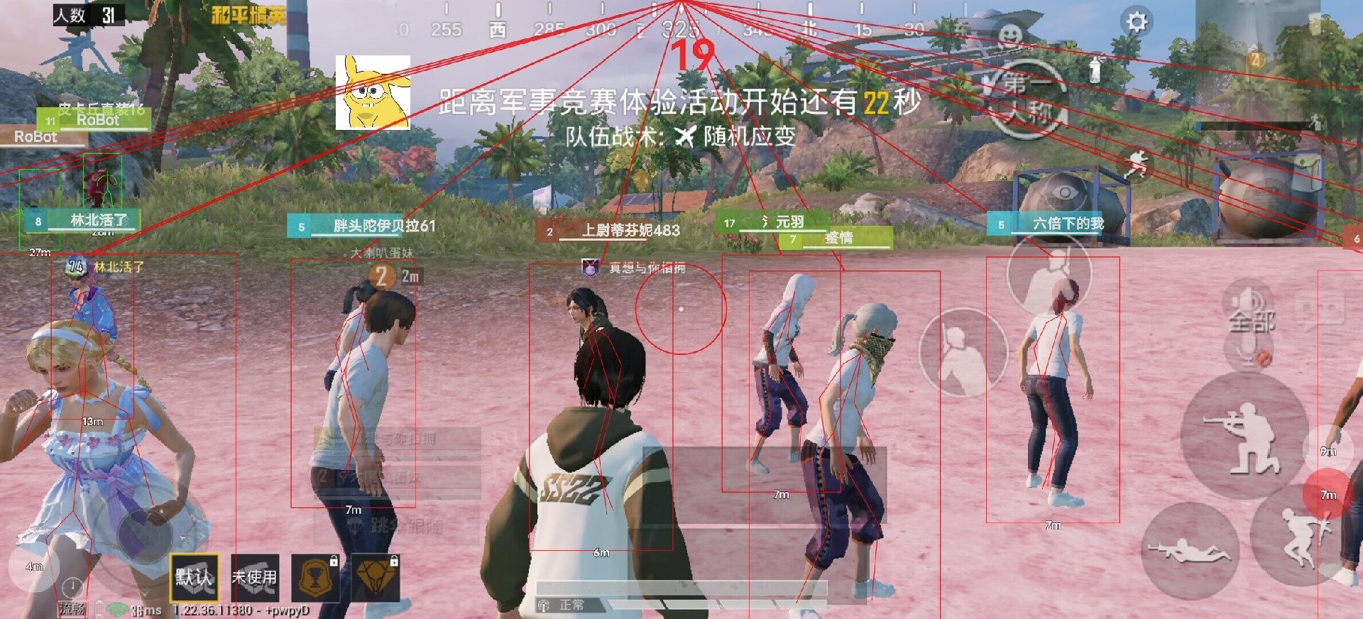 和平精英「九天追锁一体」iOS辅助