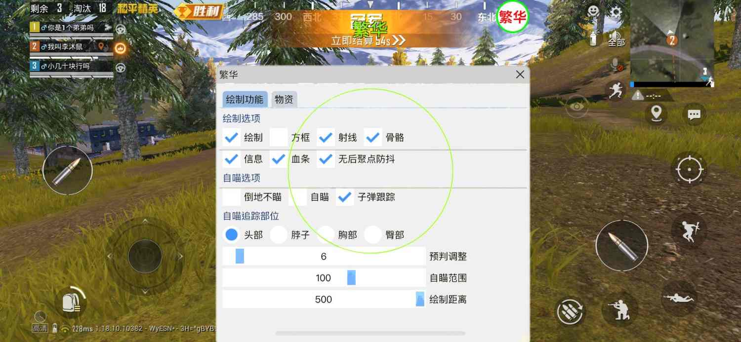 为什么要开和平精英辅助?