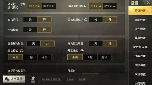 和平精英DDYS辅助