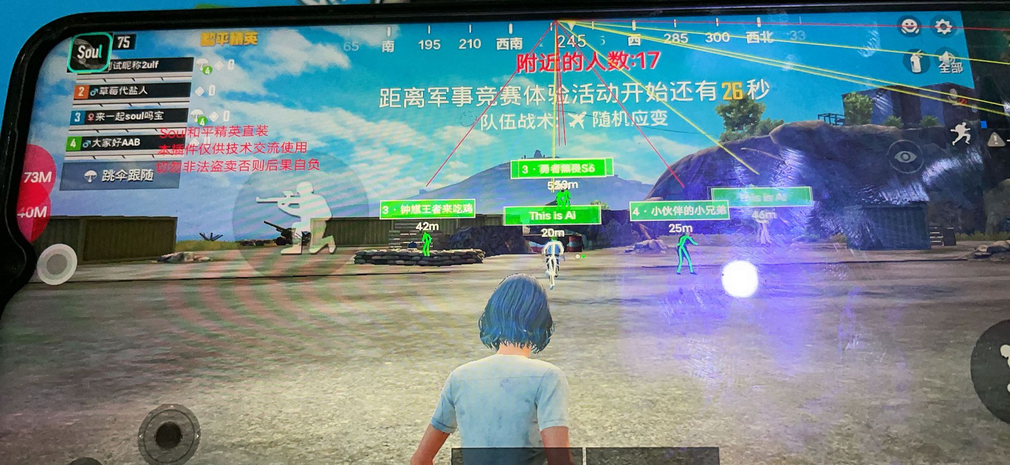 和平精英辅助【EAP+雷神】