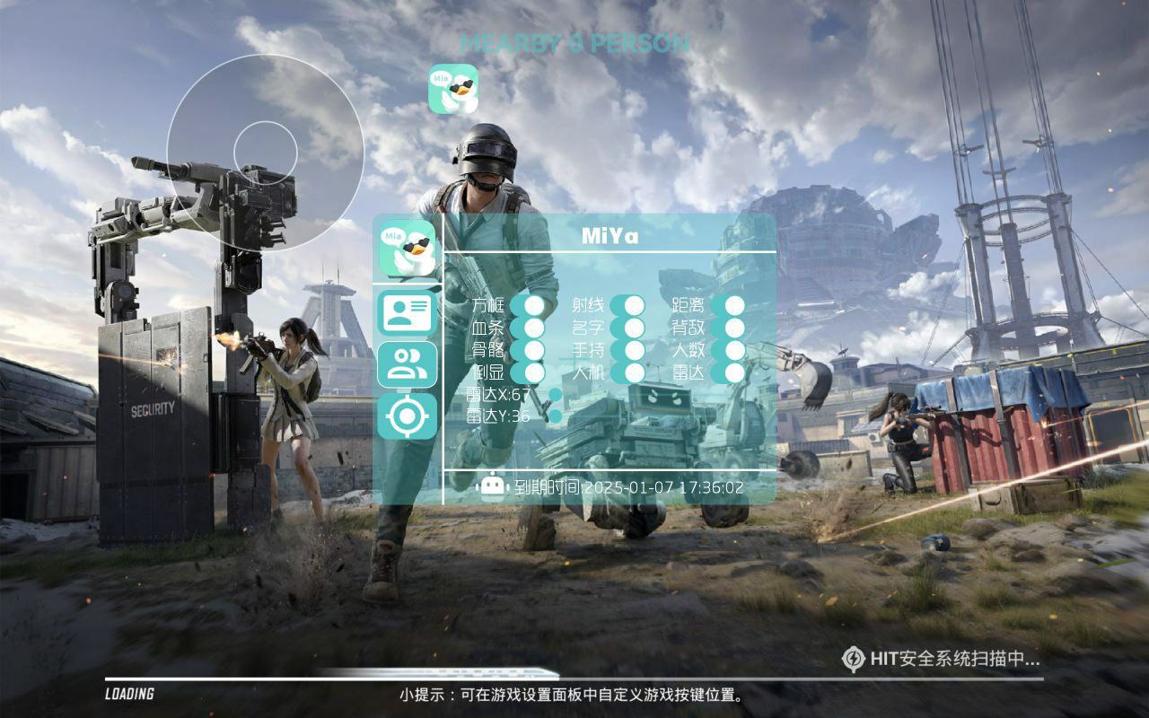 和平精英【正版ADC手搓】内核辅助
