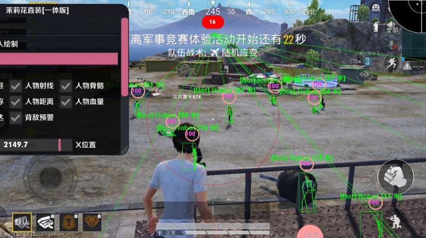 和平精英里面的高科技