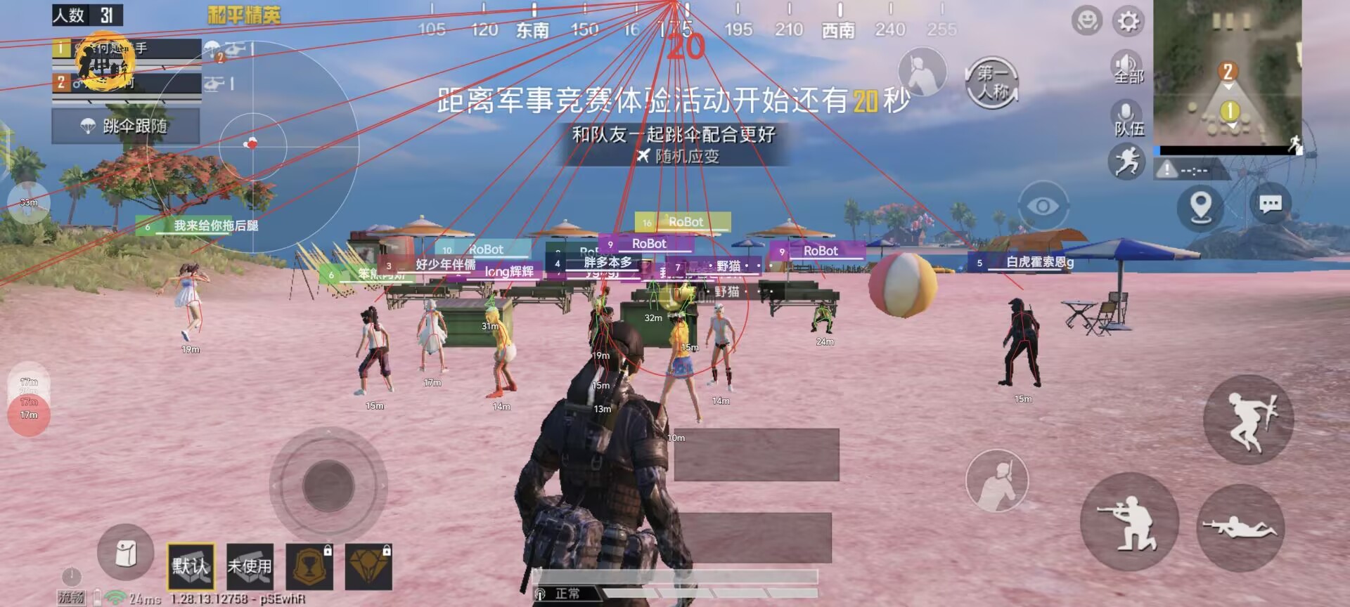 和平精英辅助软件的技术原理与实现方法