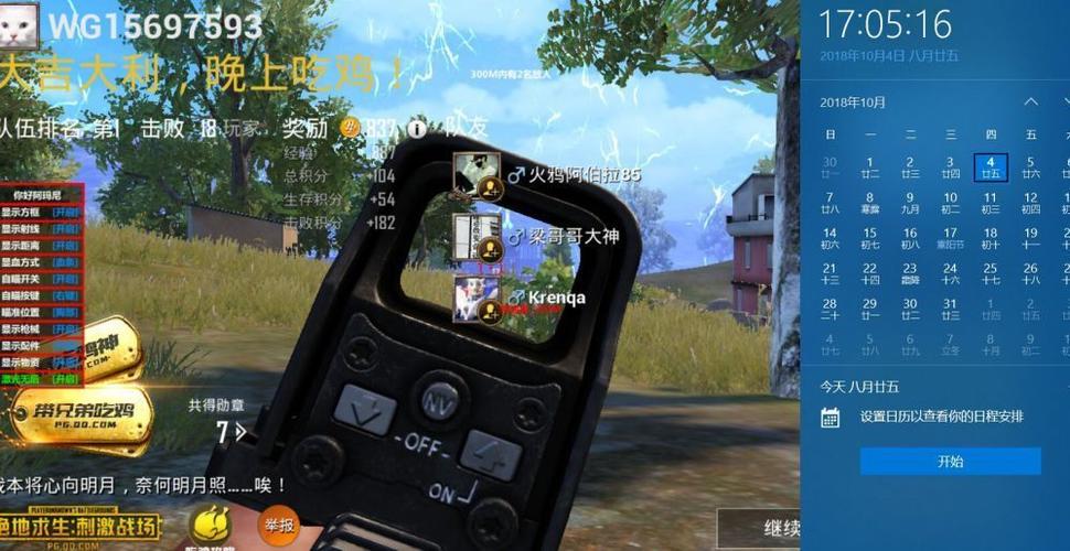突破游戏界限：探索和平精英辅助工具的神秘世