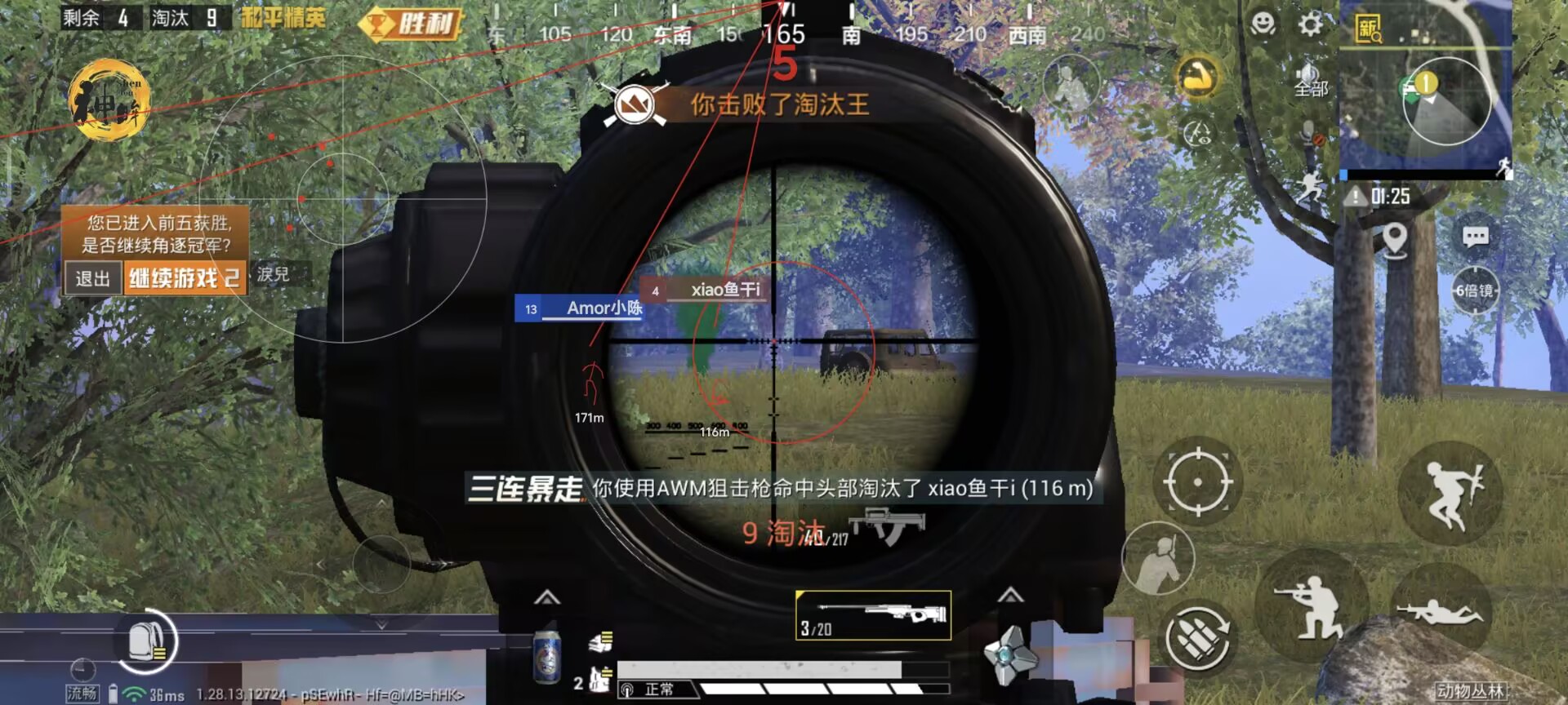 和平精英辅助：辅助软件的辩证视角与游戏公平