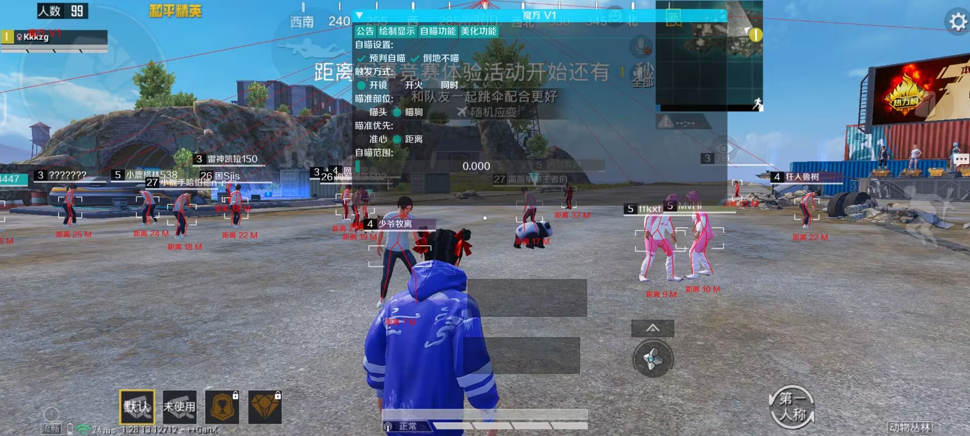 和平精英《特种兵》外挂