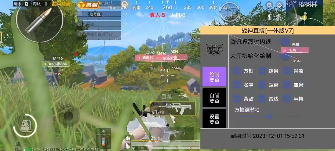 和平精英辅助【北极熊容器直装】稳定防封 人物透视 射线方框 锁死自瞄 名字昵称 人数距离 高清绘制 人机显示